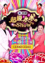 荒岛七日 户外生存综艺